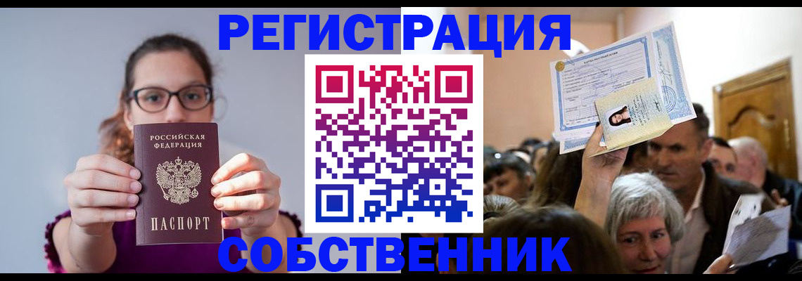 временная регистрация 2025 в Емве