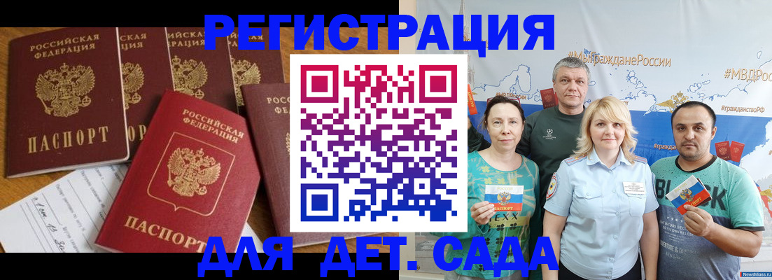 миграционный учет в Емве