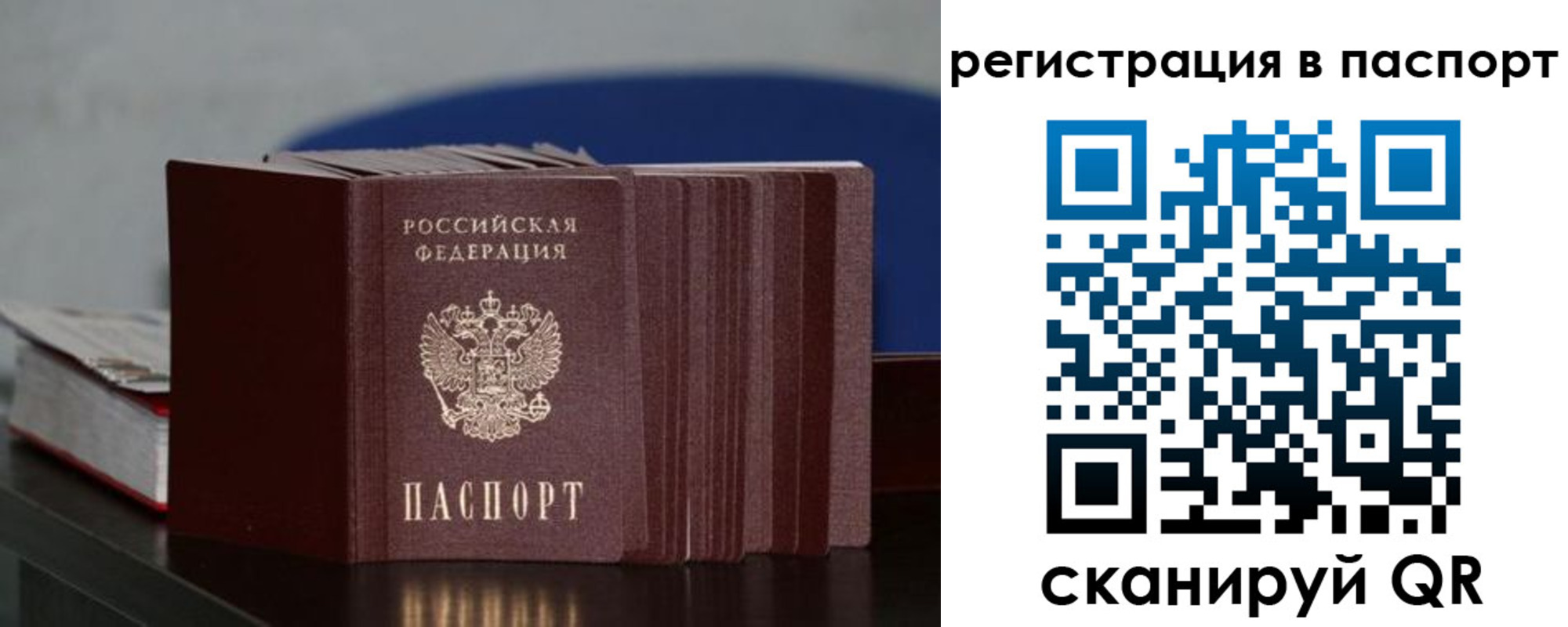 временная регистрация для всех в Емве