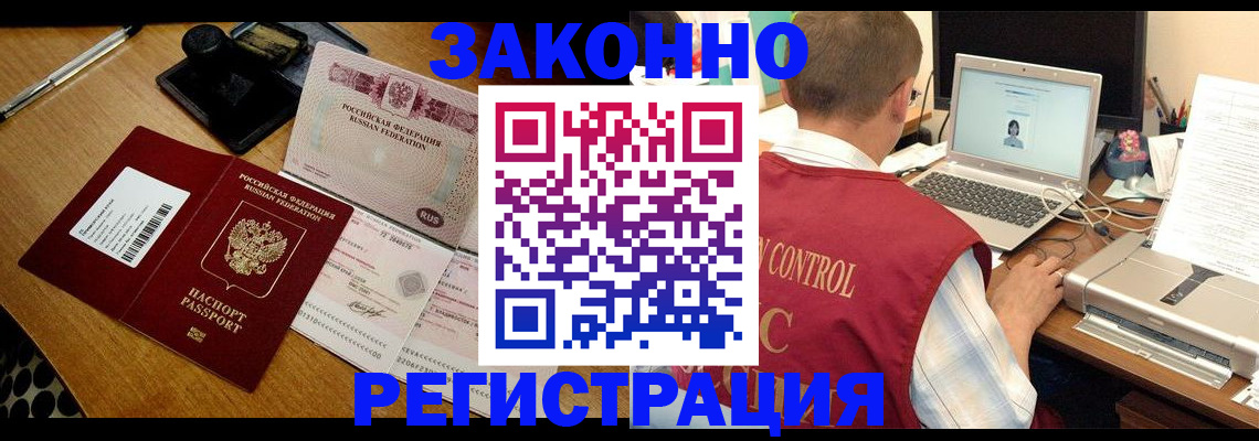 временная регистрация для всех в Емве