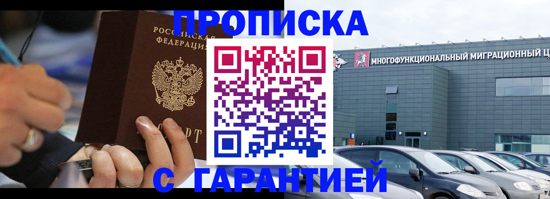 прописка для школы в Емве