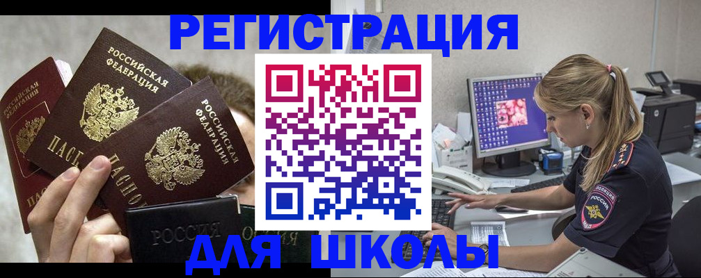 прописка паспорт в Емве