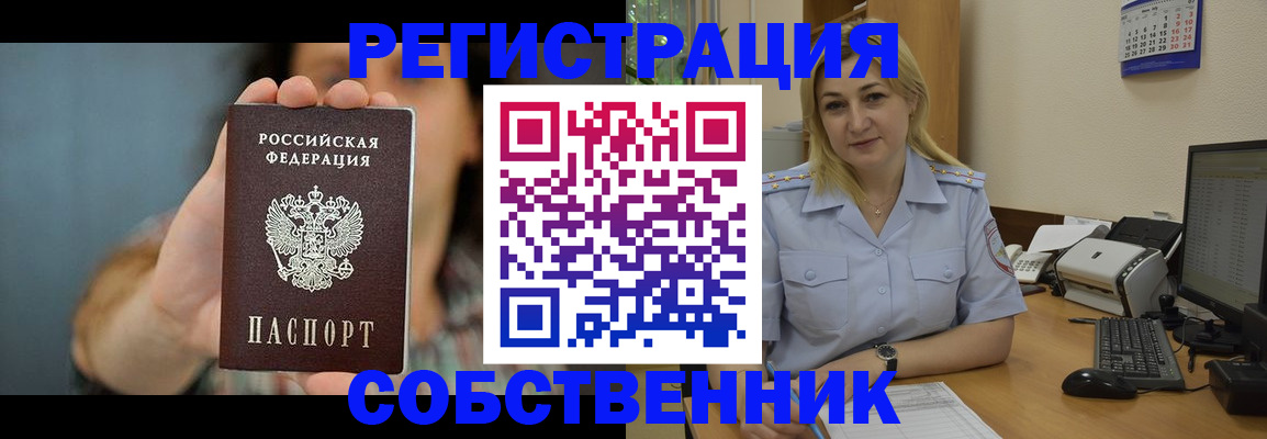 прописка 2025 в Емве