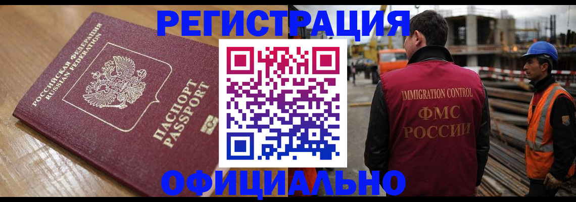 прописка в Емве